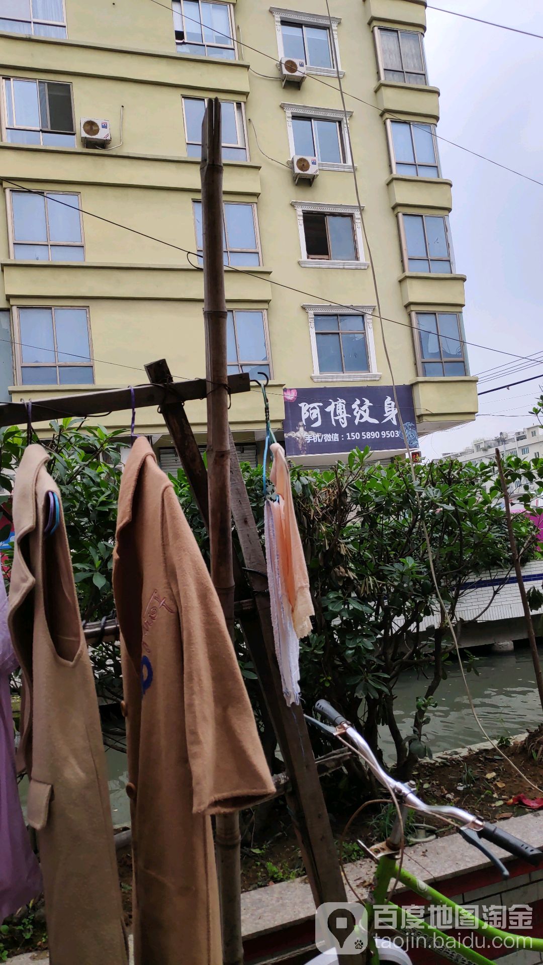 阿博纹身店