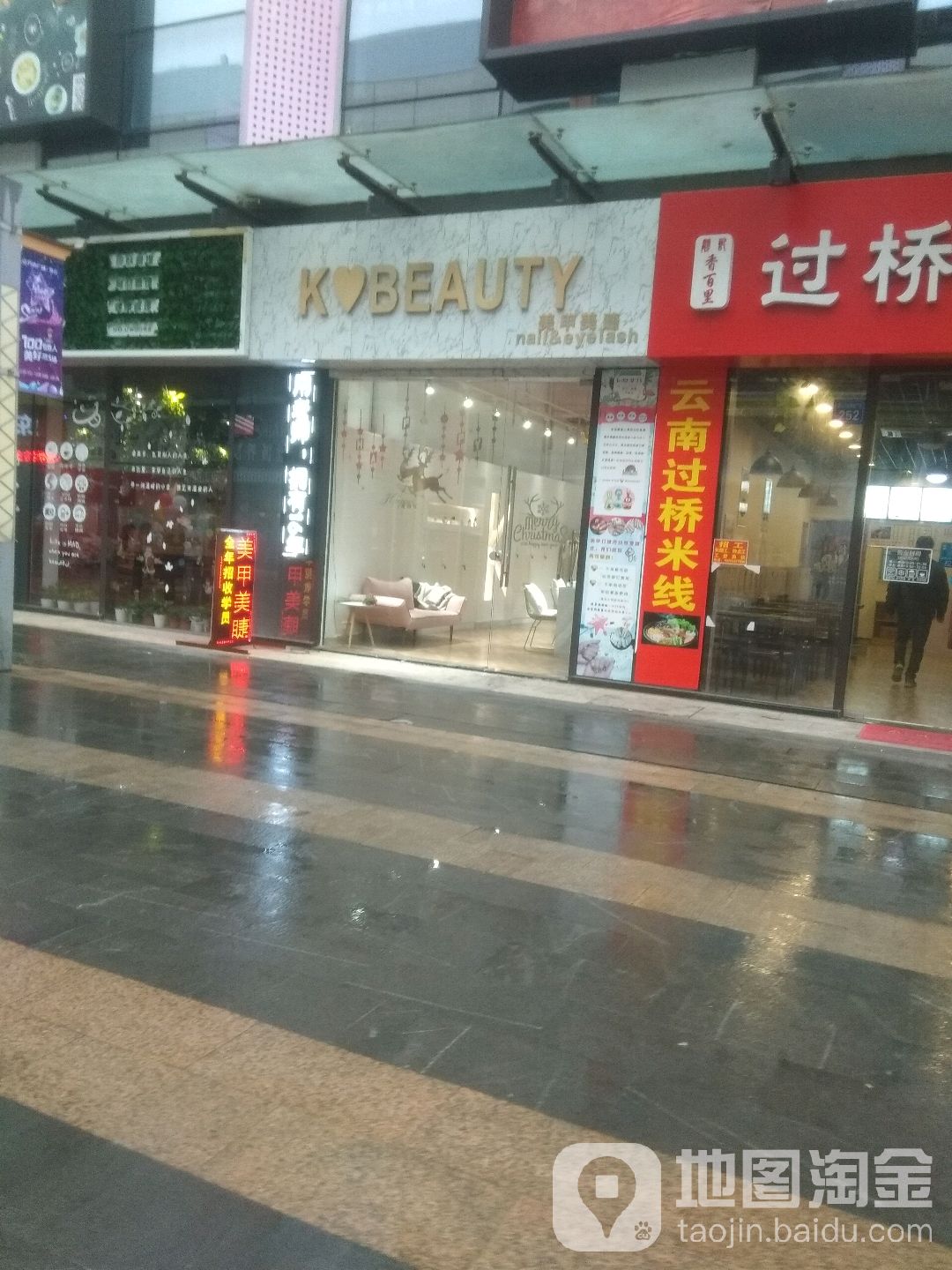 KBEAUTY(无锡惠山万达广场店)