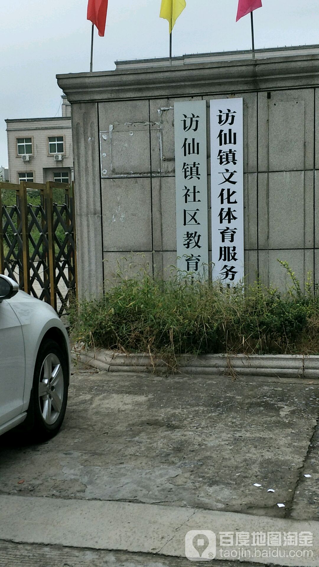 丹阳市标签: 文化传媒 生活服务  访仙镇文化体育服务中心共多少人