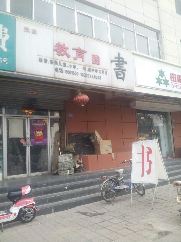 聚鑫教育运输