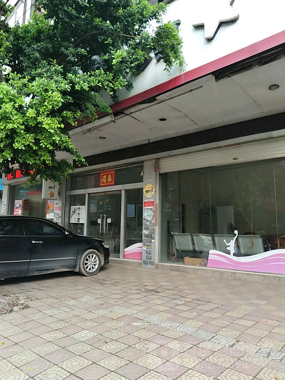 中国体育彩票(人民中路店)