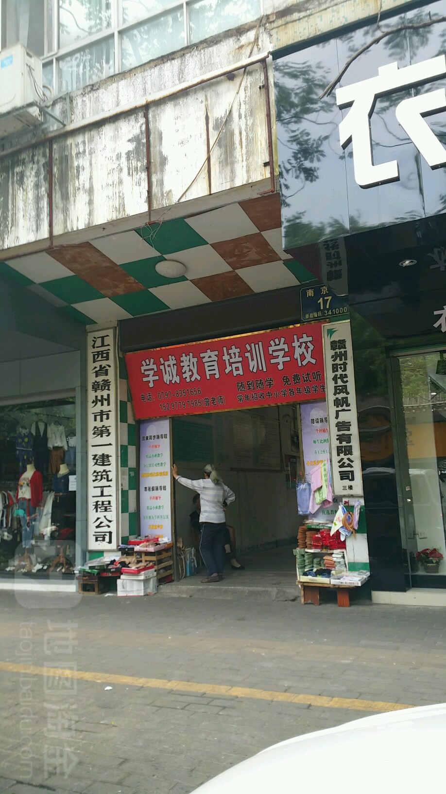 江西省赣州市第一建筑工程公司