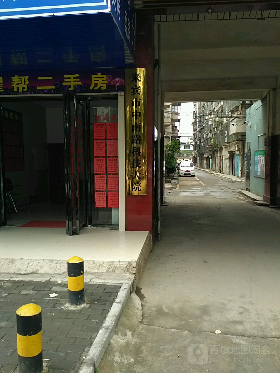 来宾市中南路科技大院