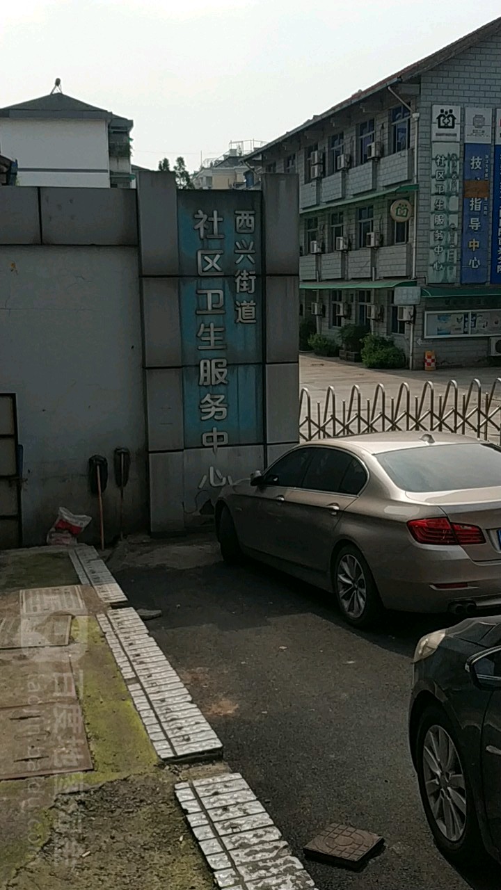 西兴街道