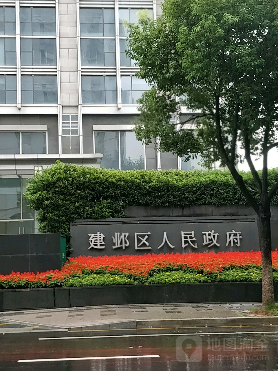 南京市建邺区人民政府