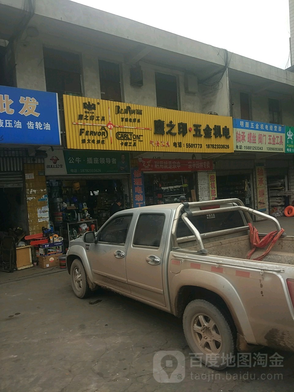 鹰之印·五金机电