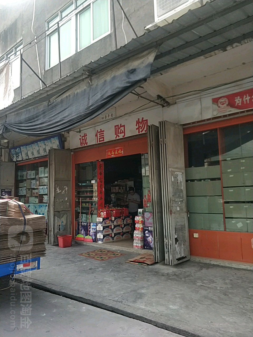 城信购物(云环路店)