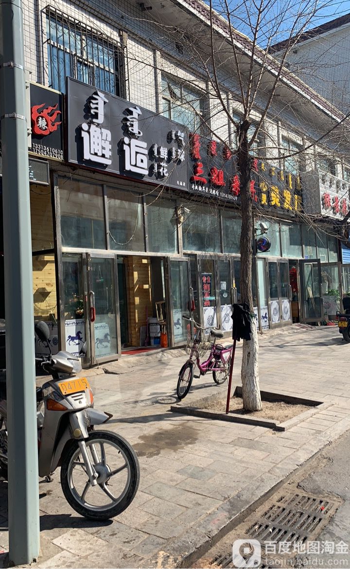 邂逅鲜花气球