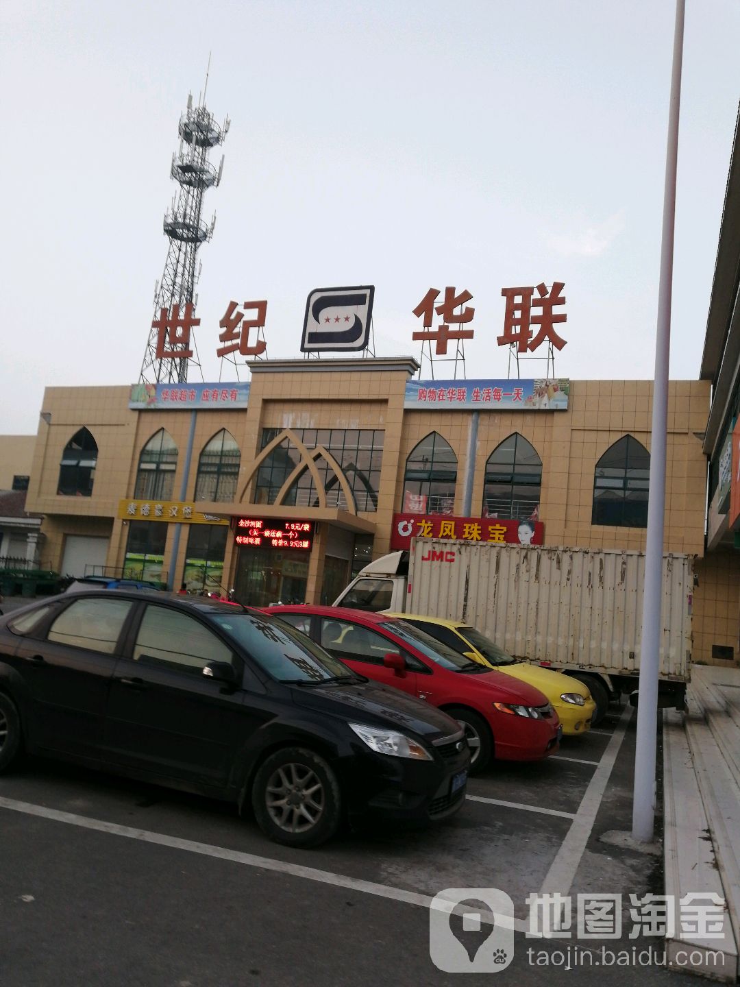 世纪联华(团结西路店)