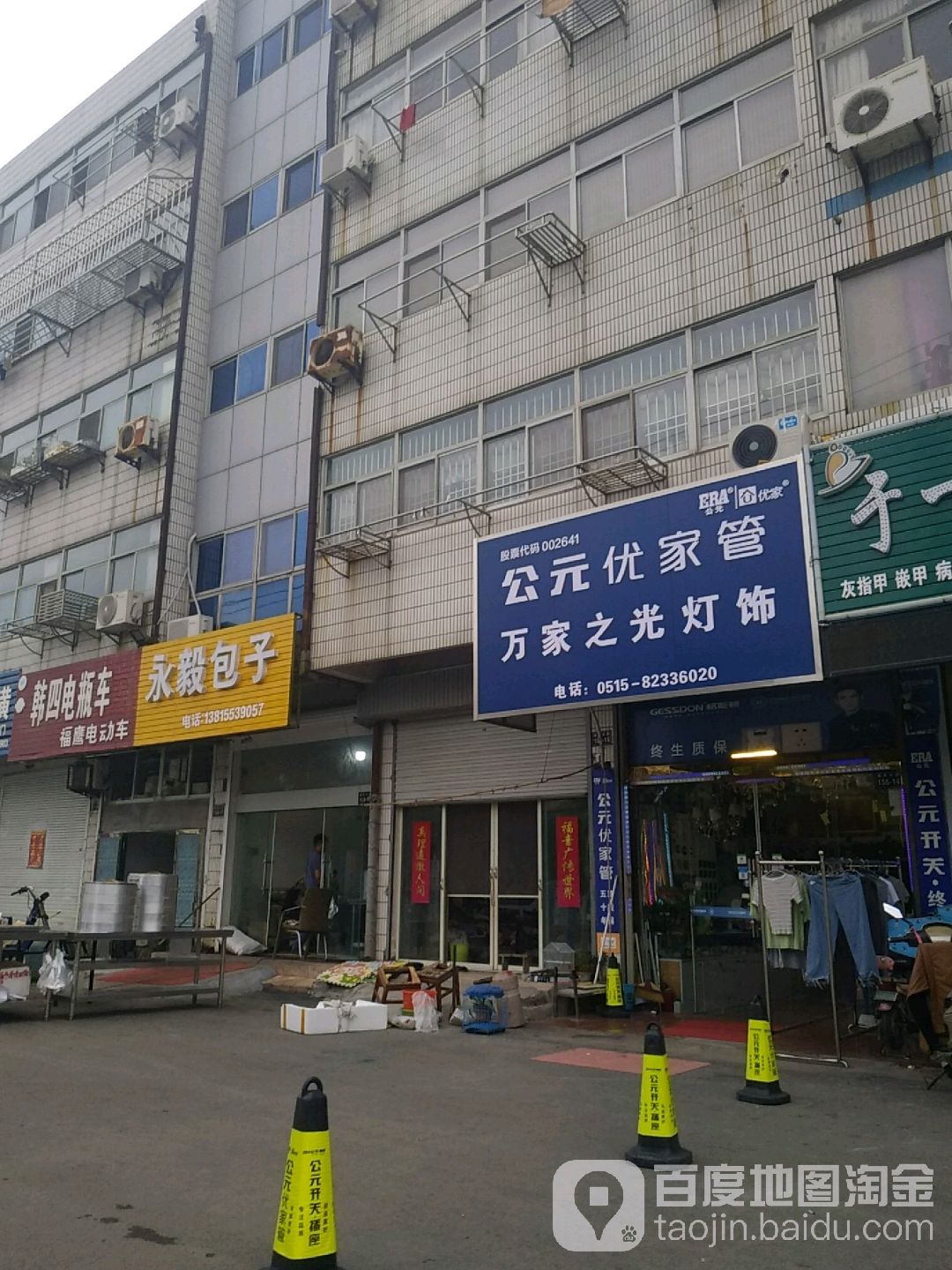 万家之光灯饰