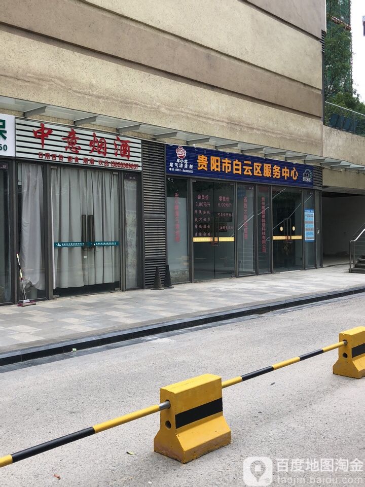 贵阳市白云区白沙路340号绿地新都会第11栋3层24号房