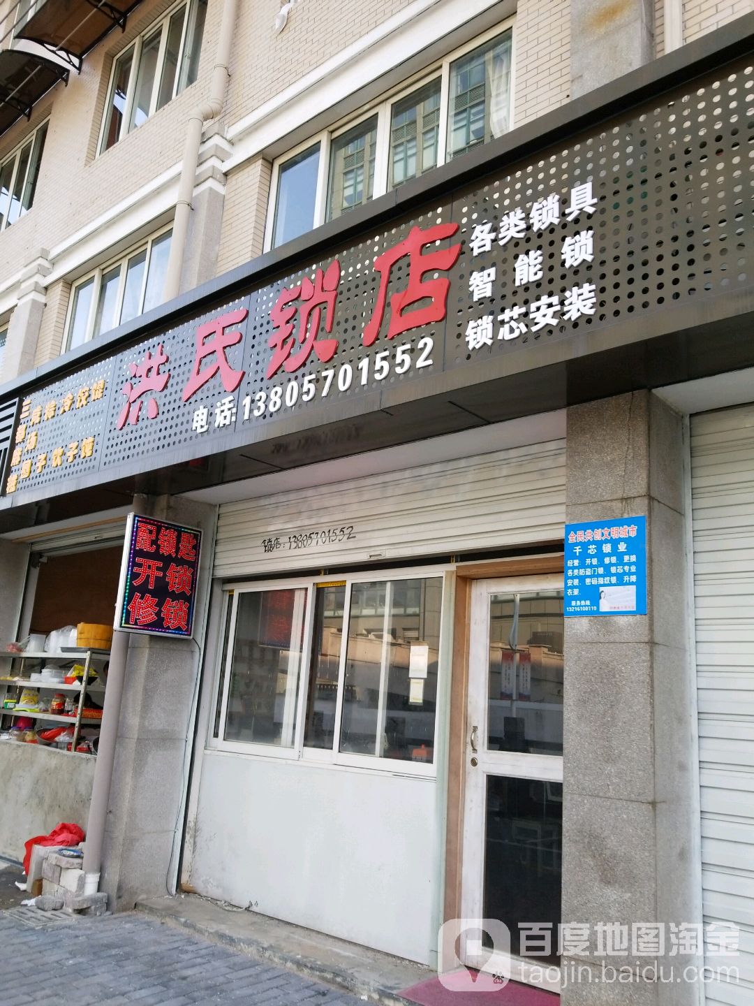 洪氏suo店