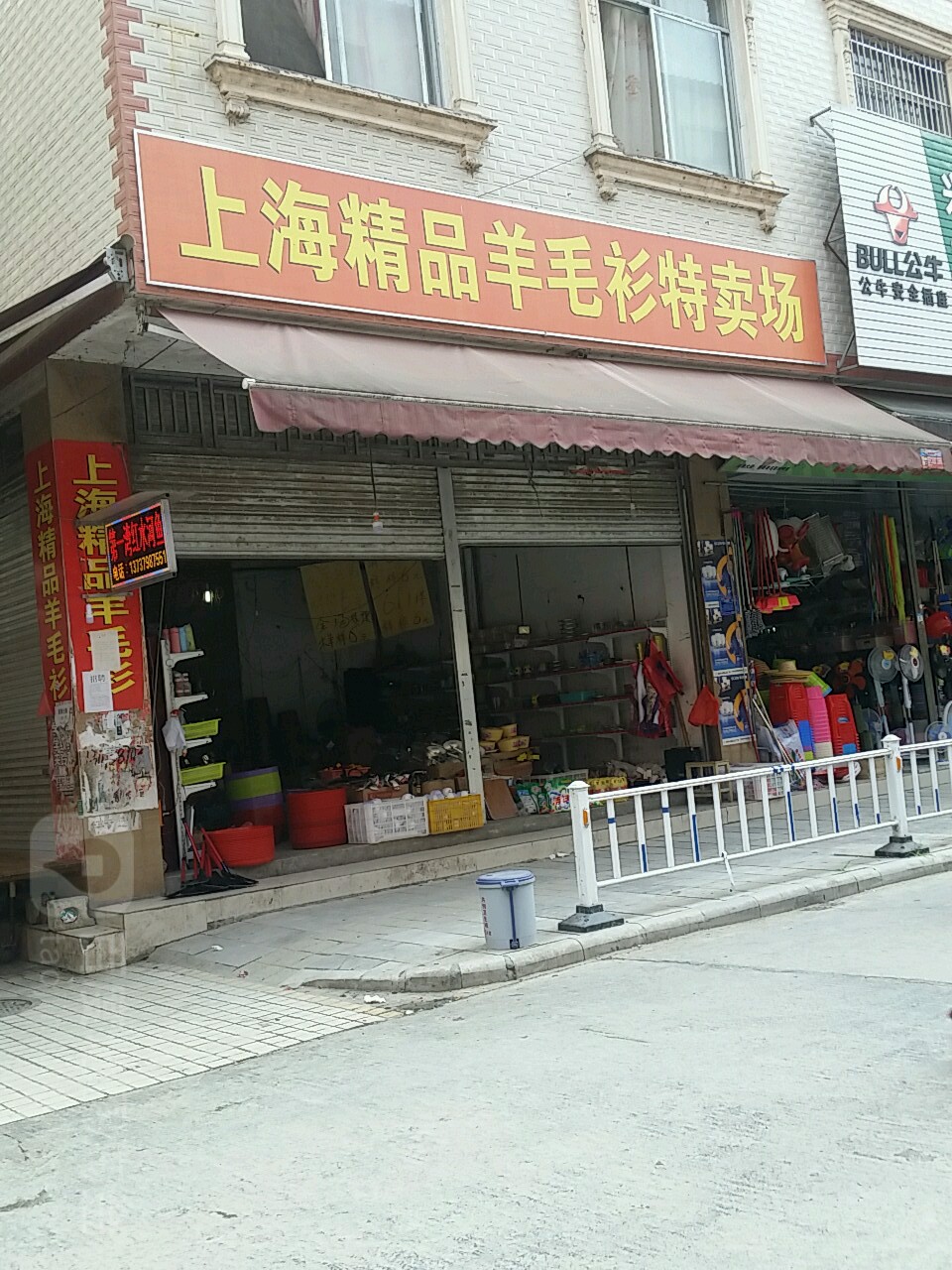 上海精品羊毛衫特賣場