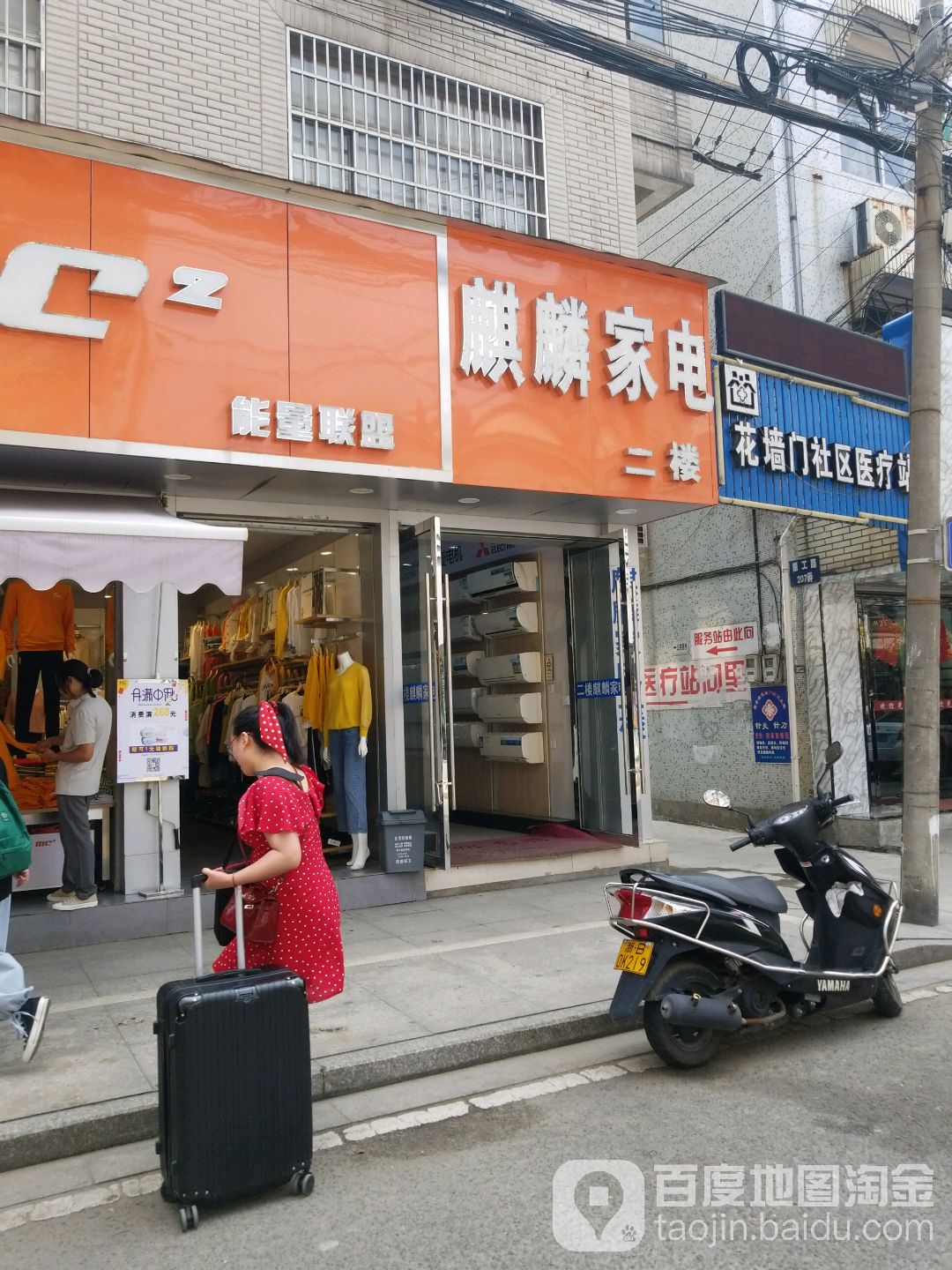 麒麟家店