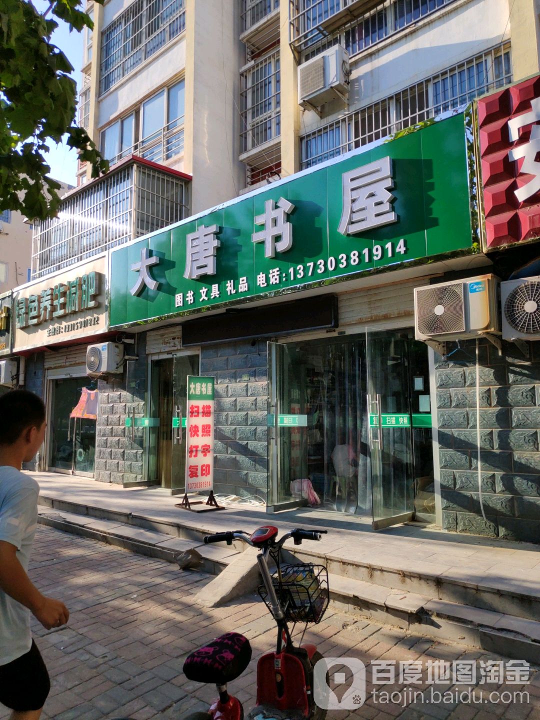 大唐书wu