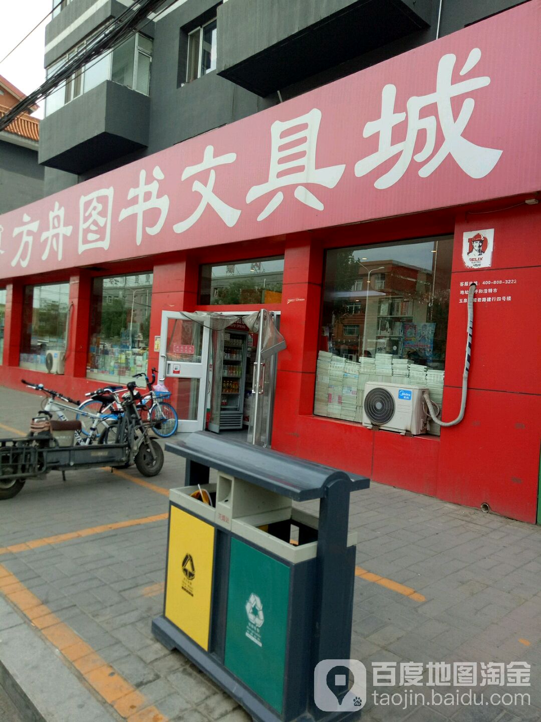 方舟图书文具城(昭君路店)