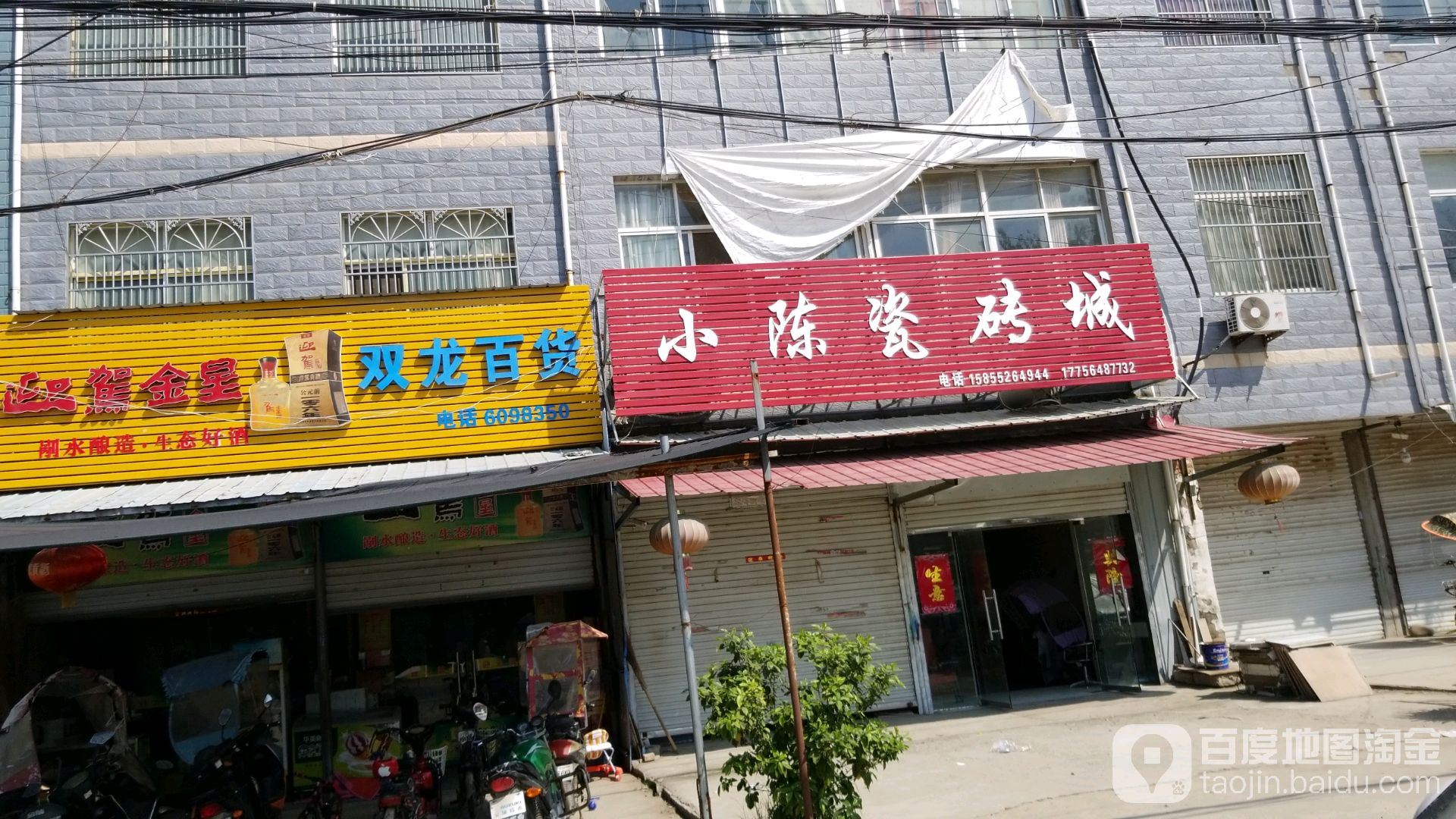 新店镇蓼城路飞人艺术幼儿园附近