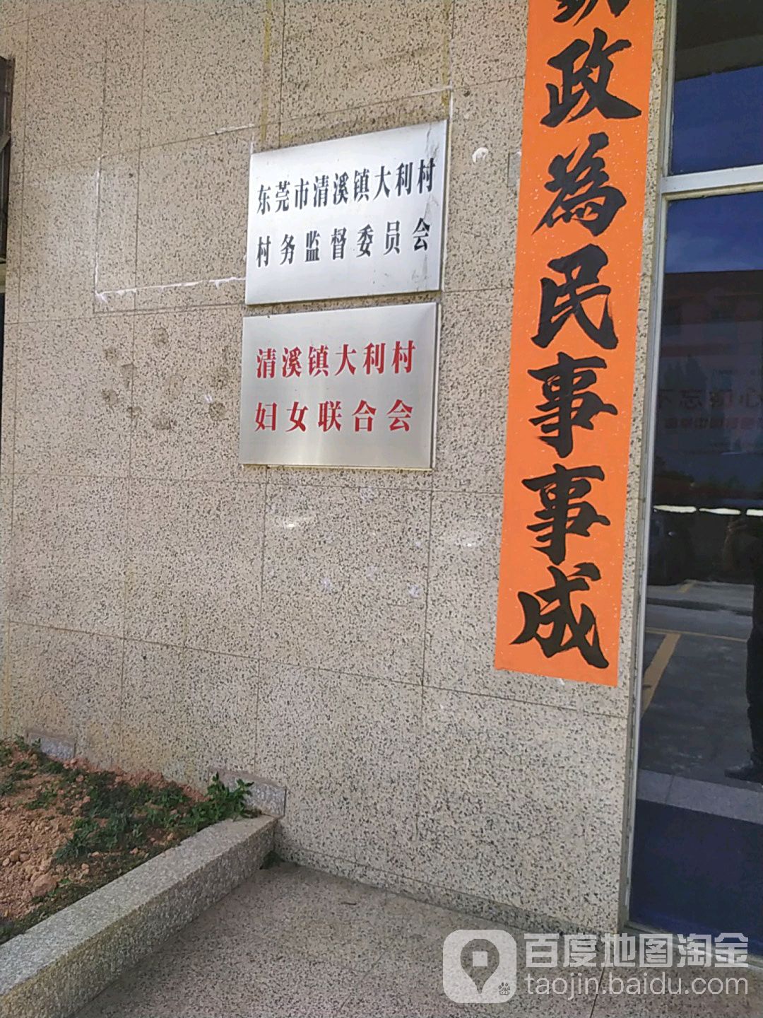 东莞市利中路德爱幼儿园东北侧约200米