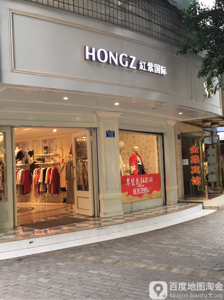 红紫国际(滨河中路店)