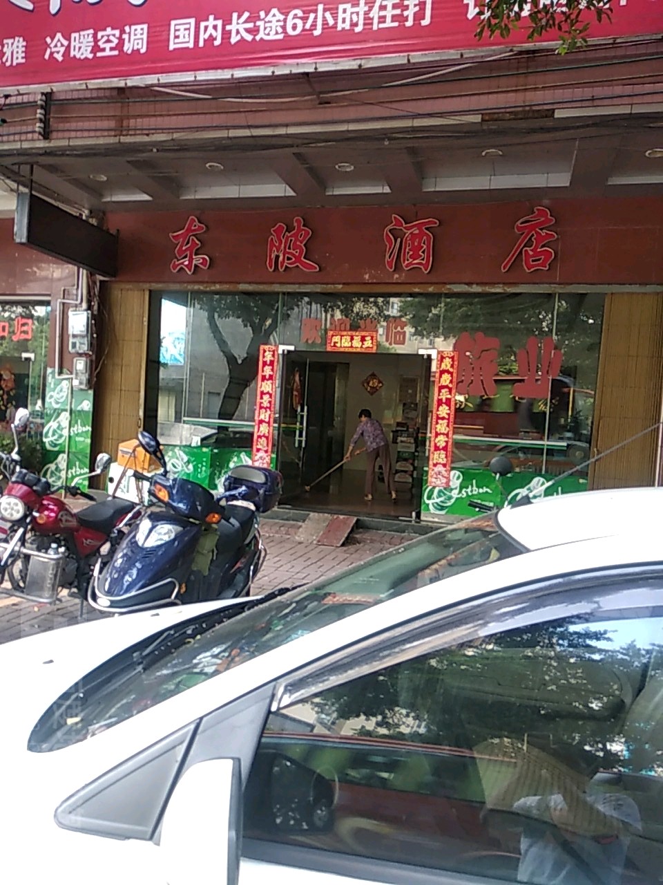 东陂酒店
