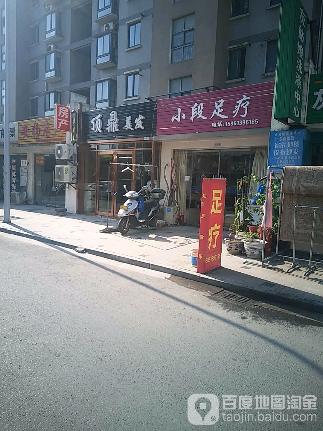 顶鼎理发