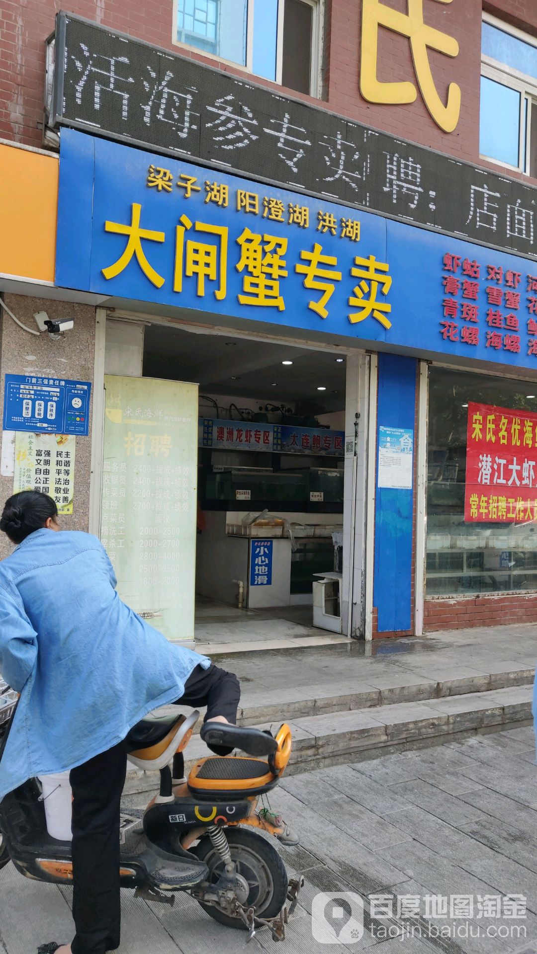 梁子湖大闸蟹(新华路店)