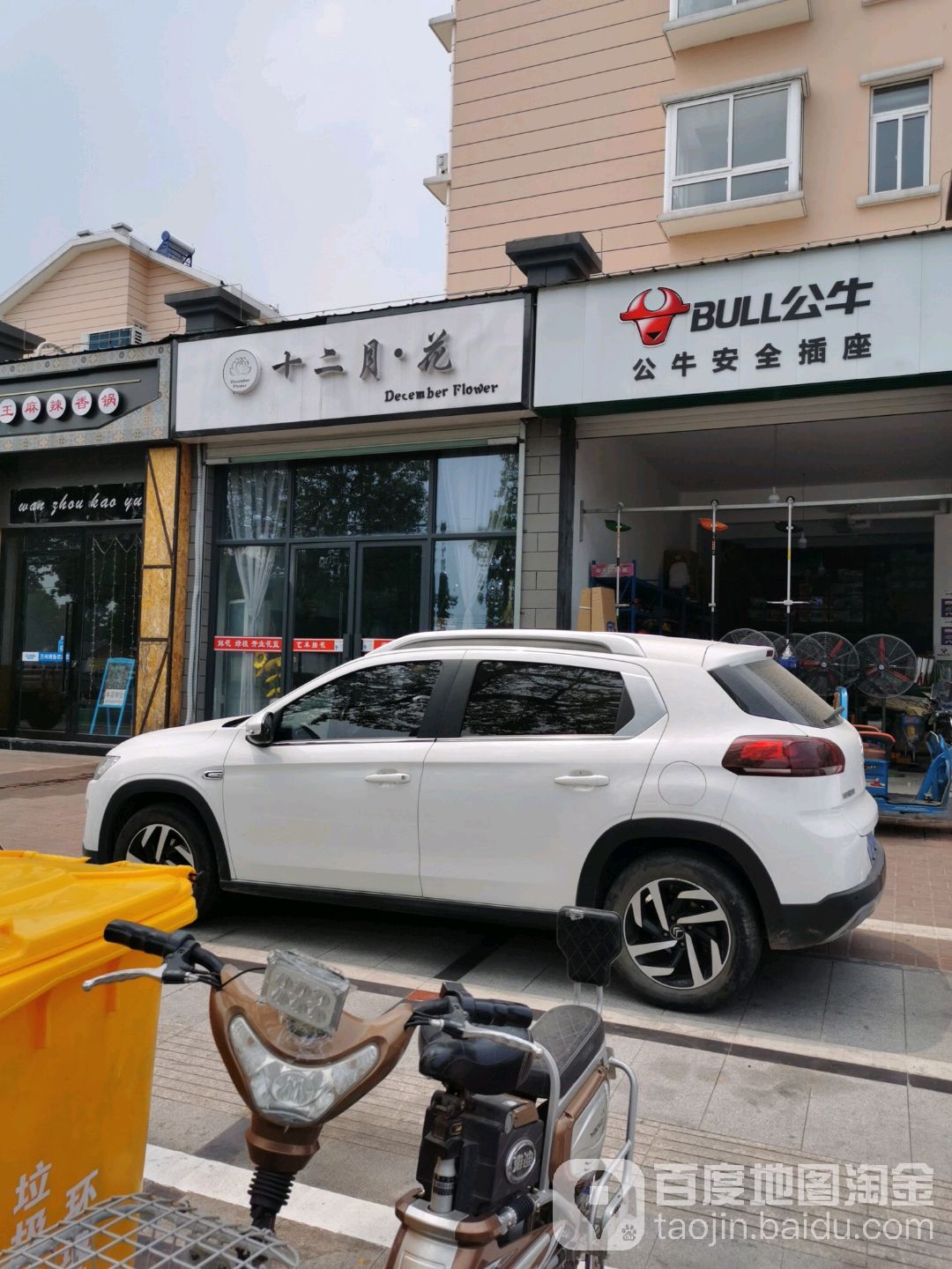 十二月花