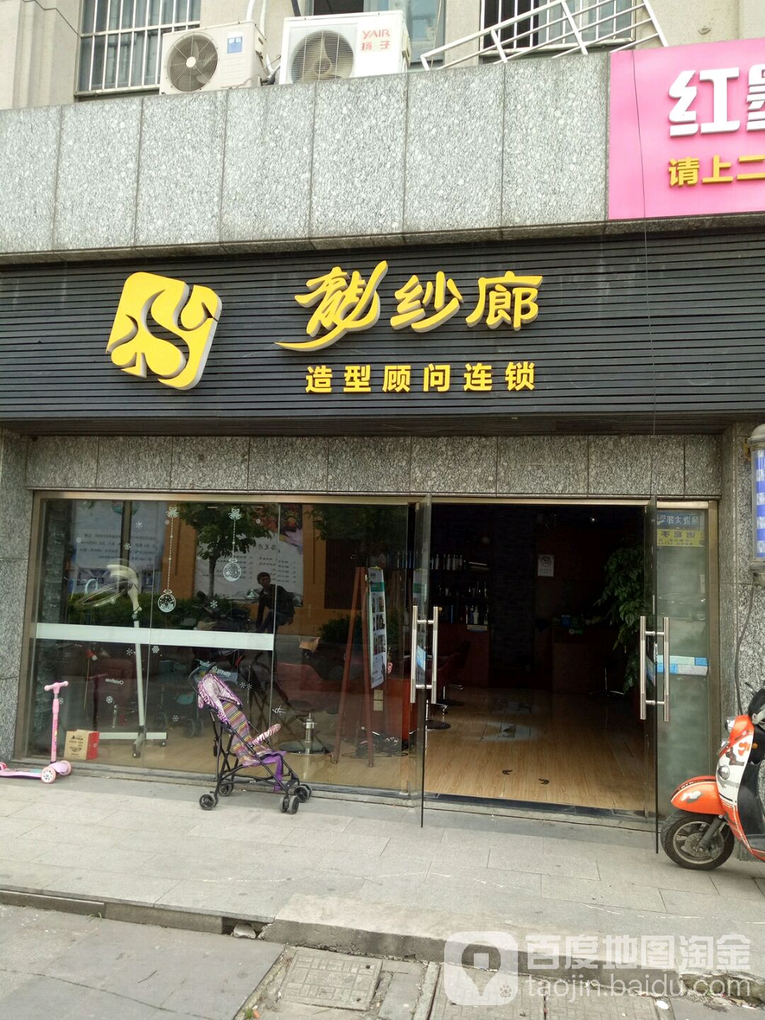 龙纱廊(东盛广场店)