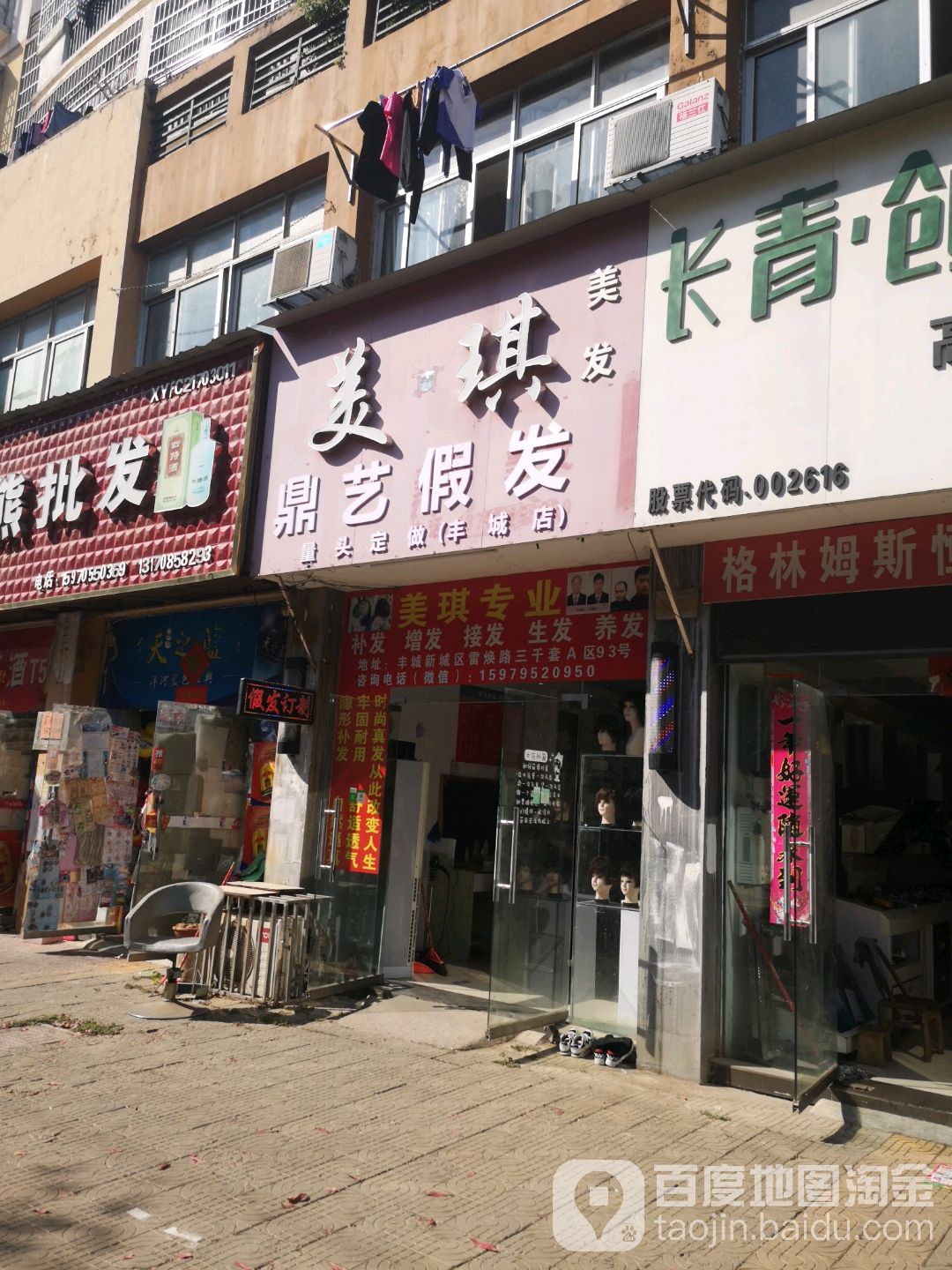 美绮美发(丰城店)