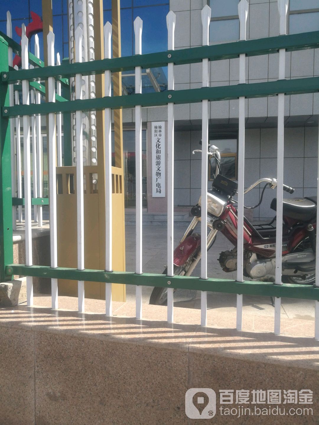 榆阳文旅文广