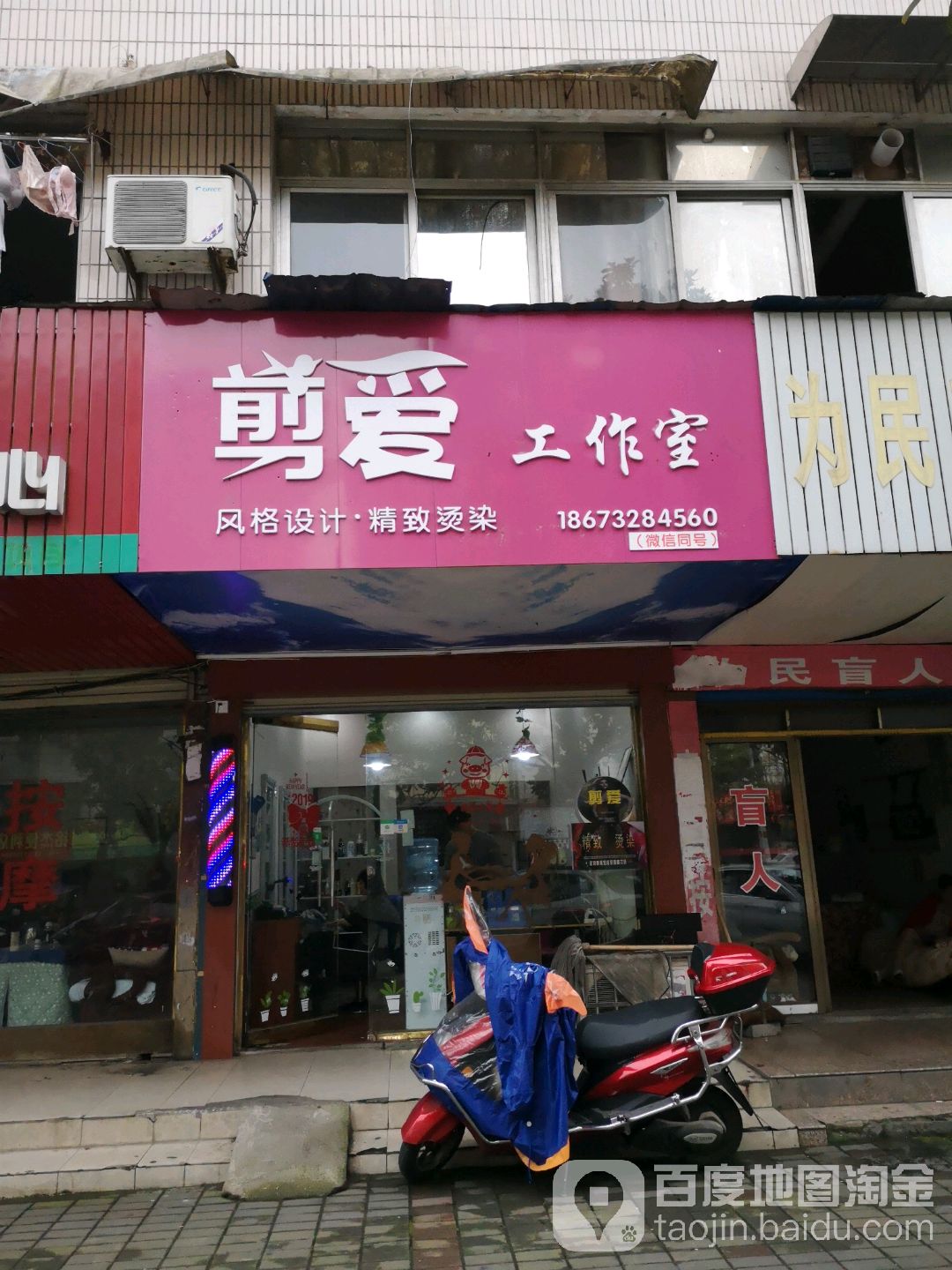 剪简造型(白马湖路店)