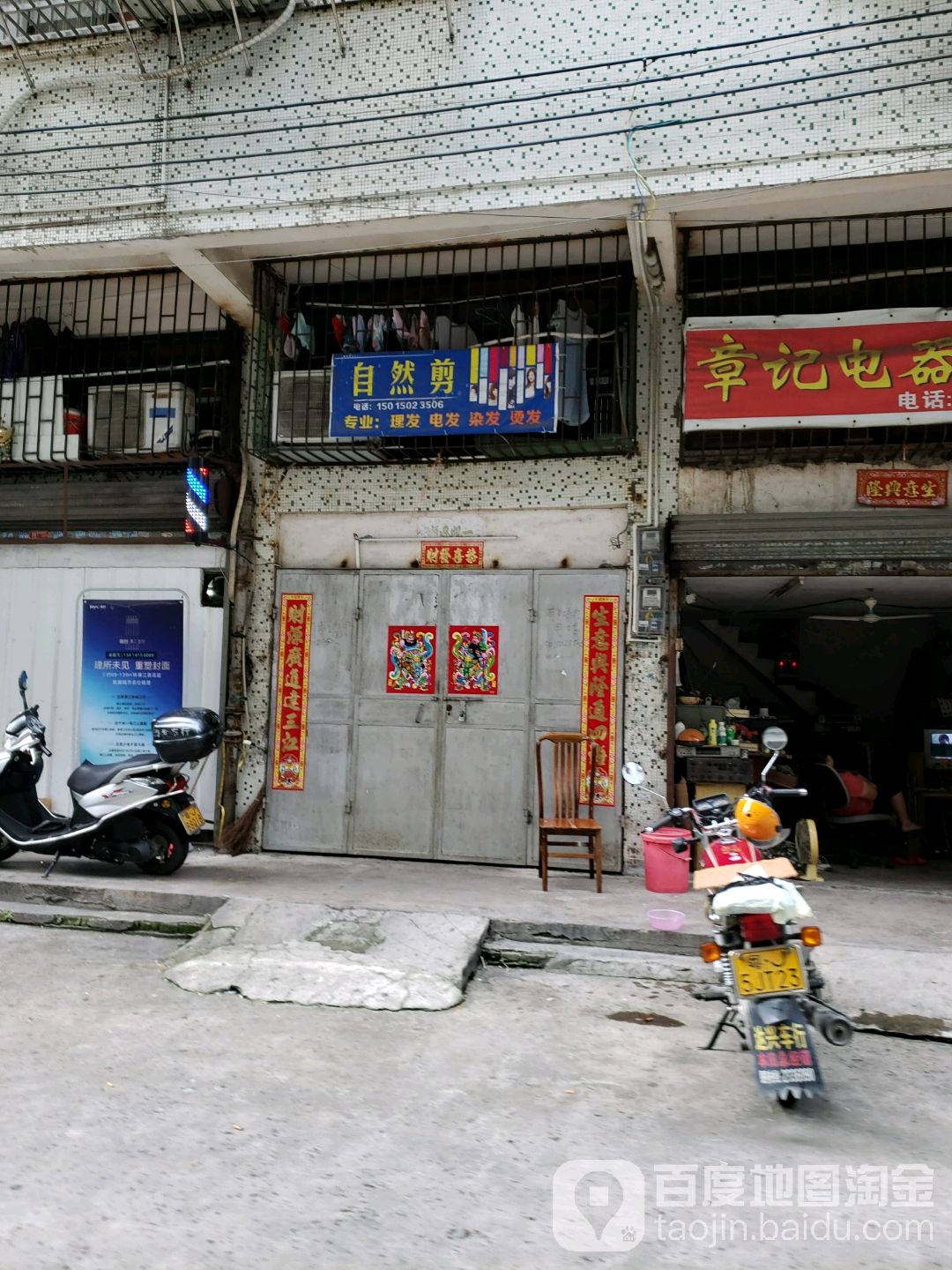 自然剪