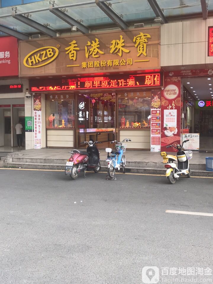 香港珠宝(章阁旗舰店)