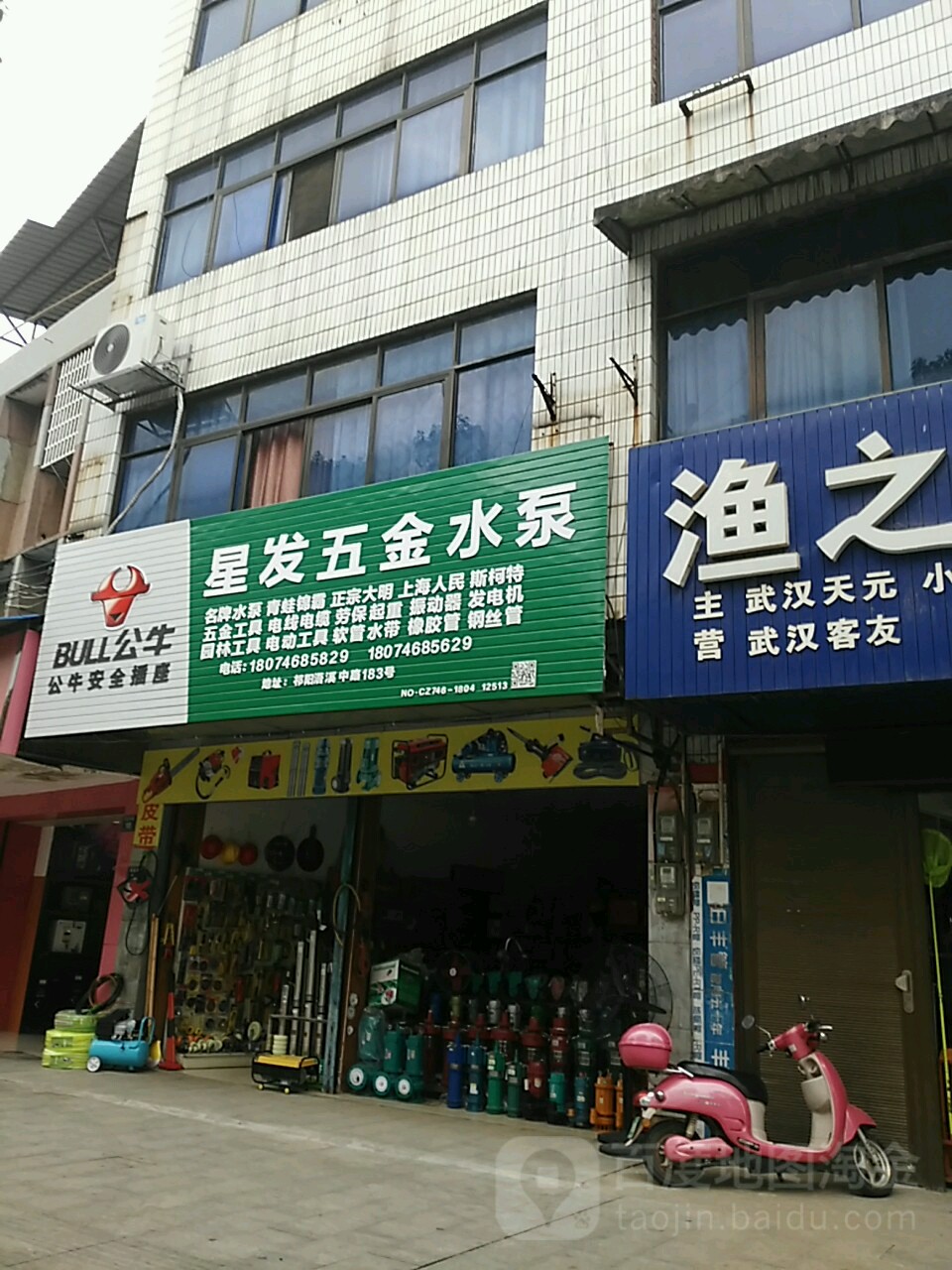 星发五金水泵