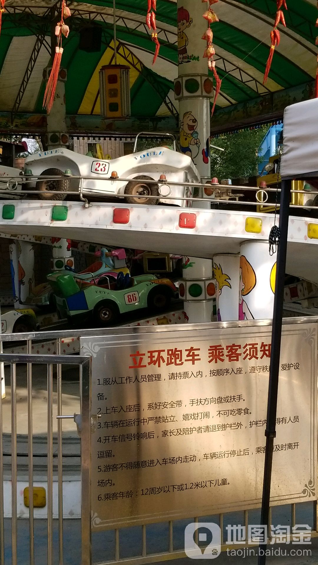 立环跑车1