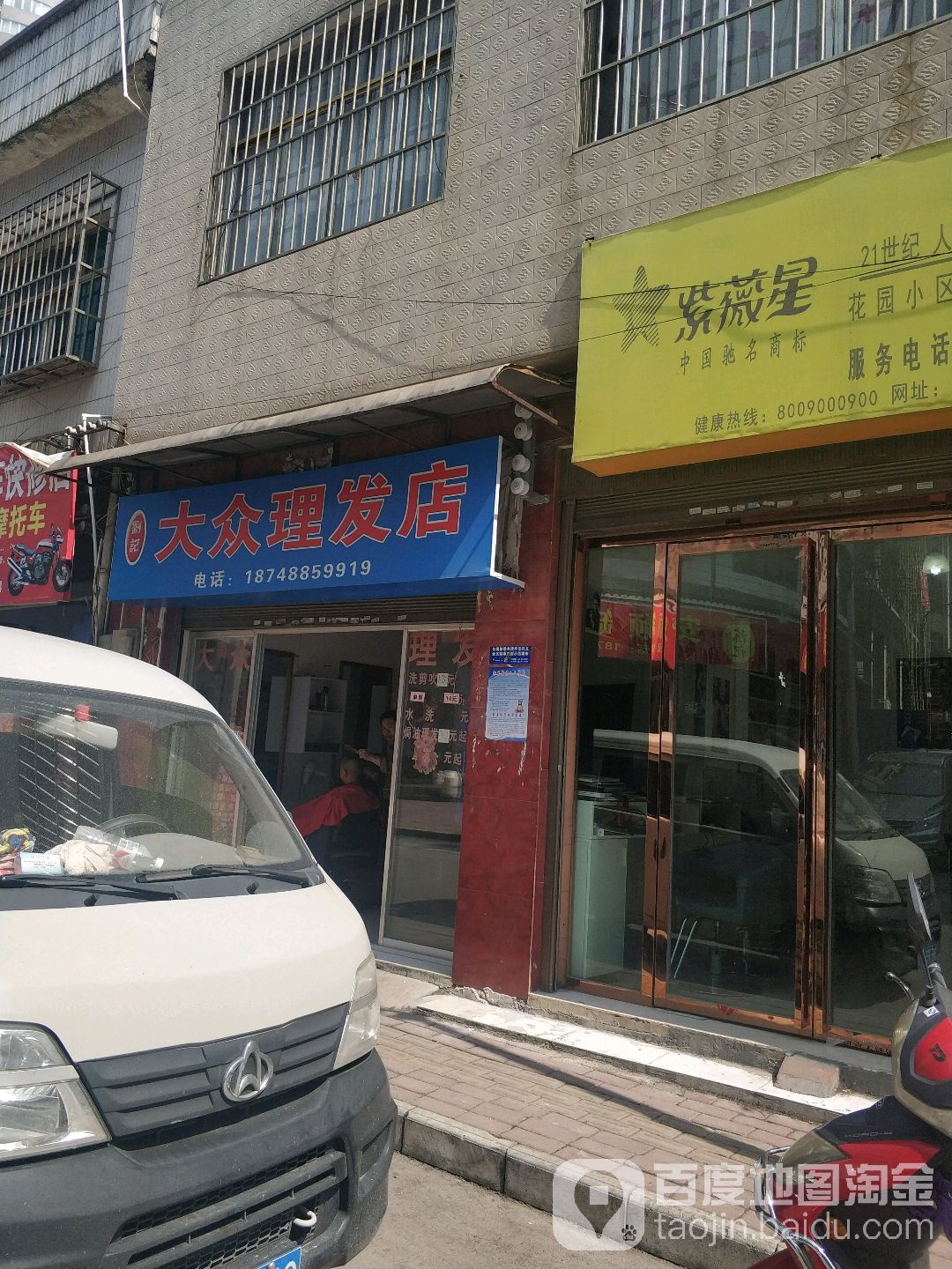 大众发屋(凤仪路店)