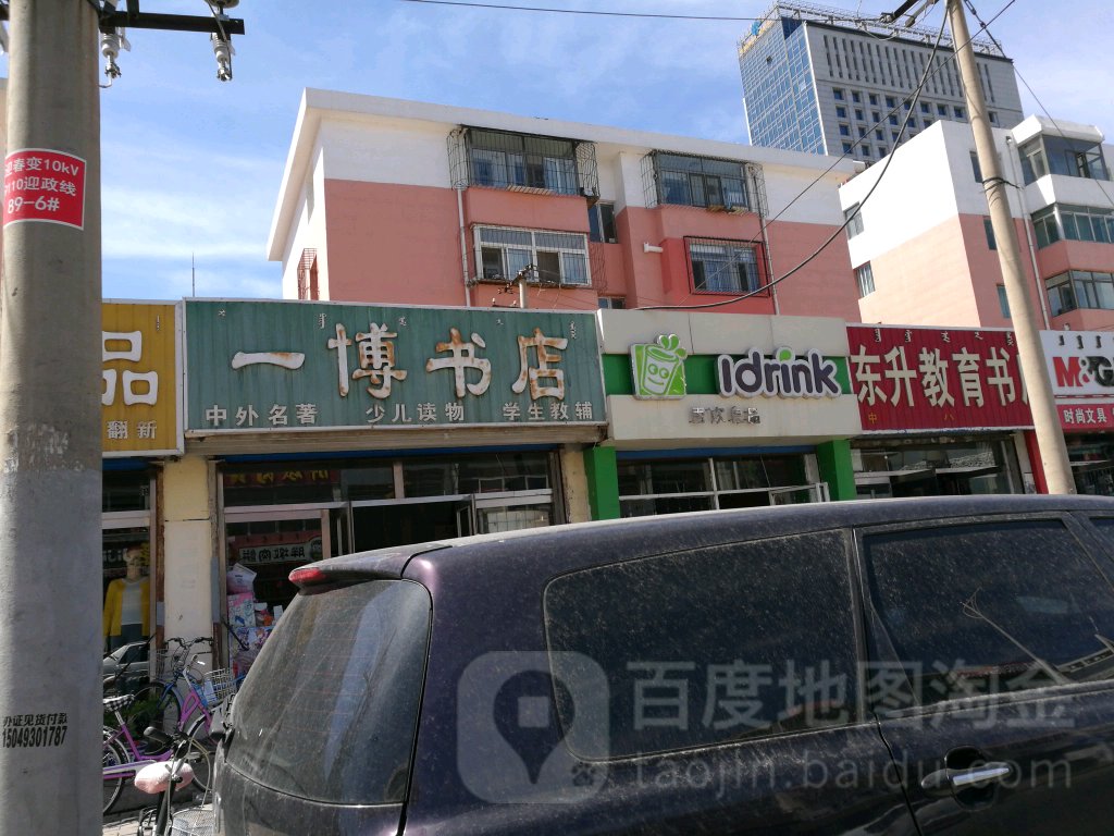 一博书城