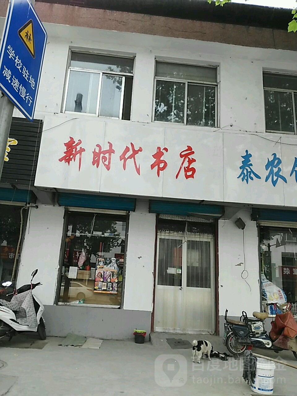新时代书城(昌城东路店)