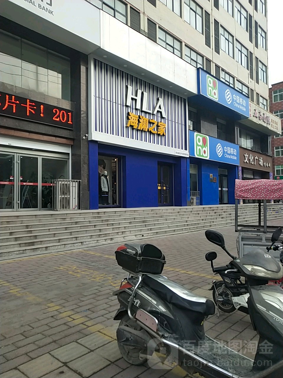 中牟县白沙镇海澜之家(白沙商贸城店)