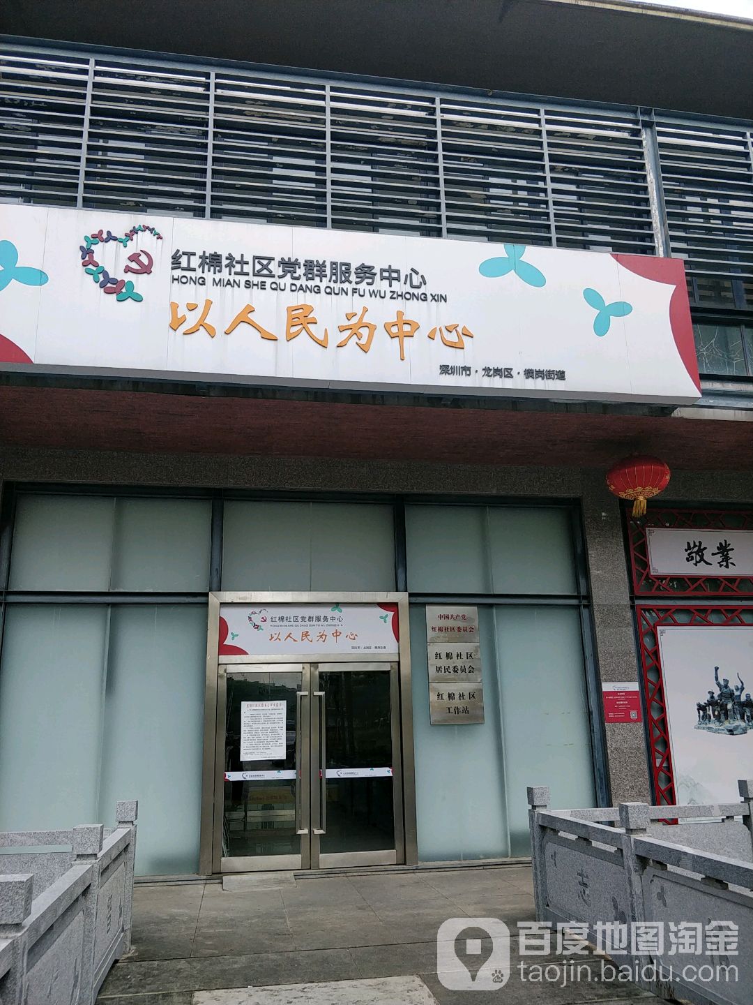 深圳市龙岗区红棉社区中海大山地25栋1楼