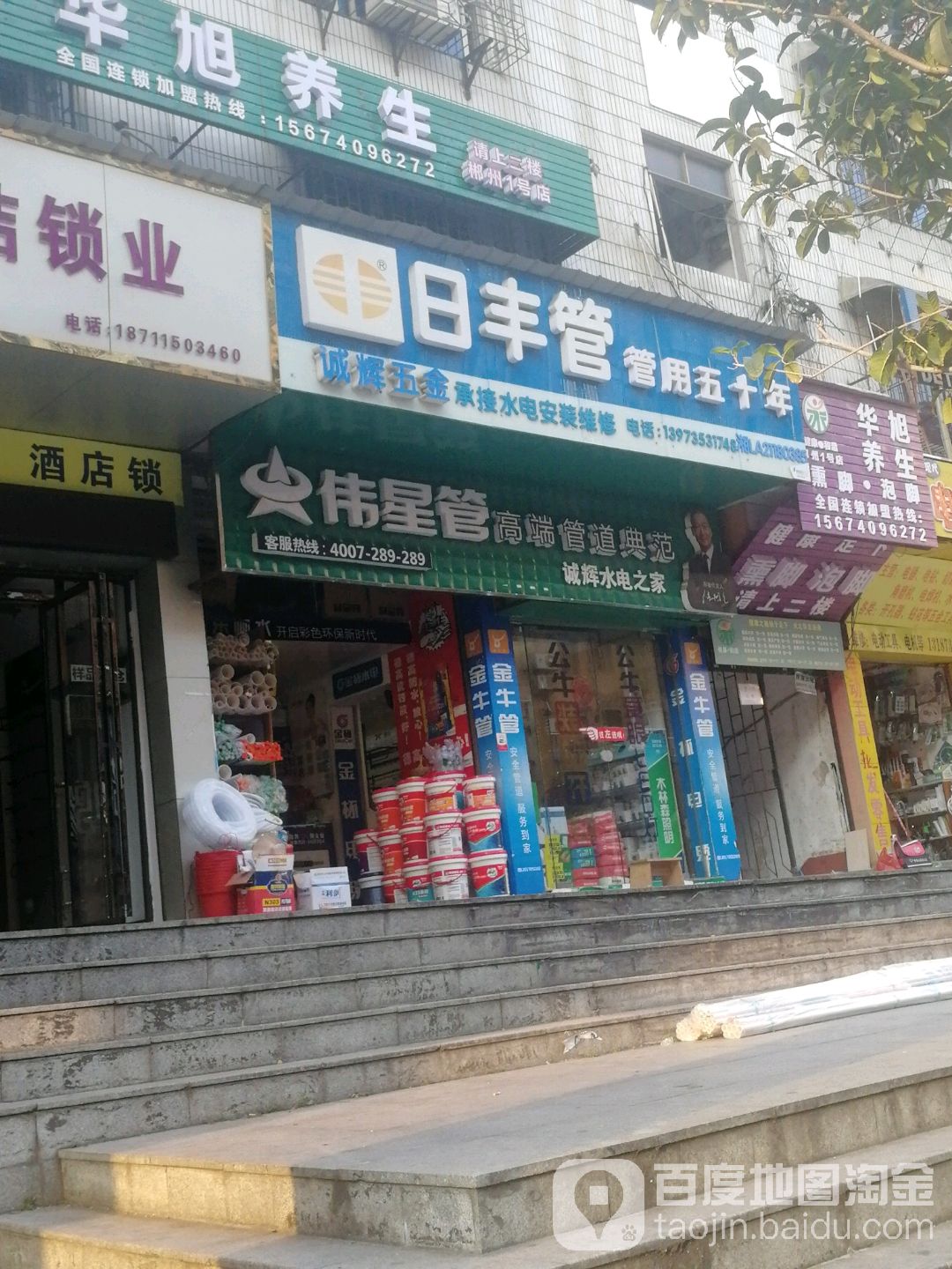 诚辉五金