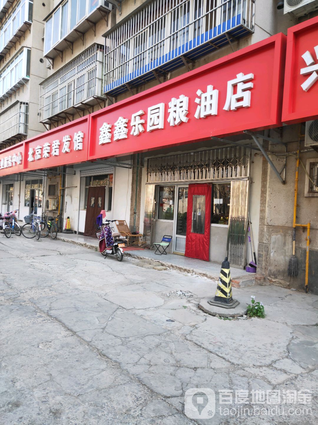 荣君发馆邵(兴谷乐园小区东区店)
