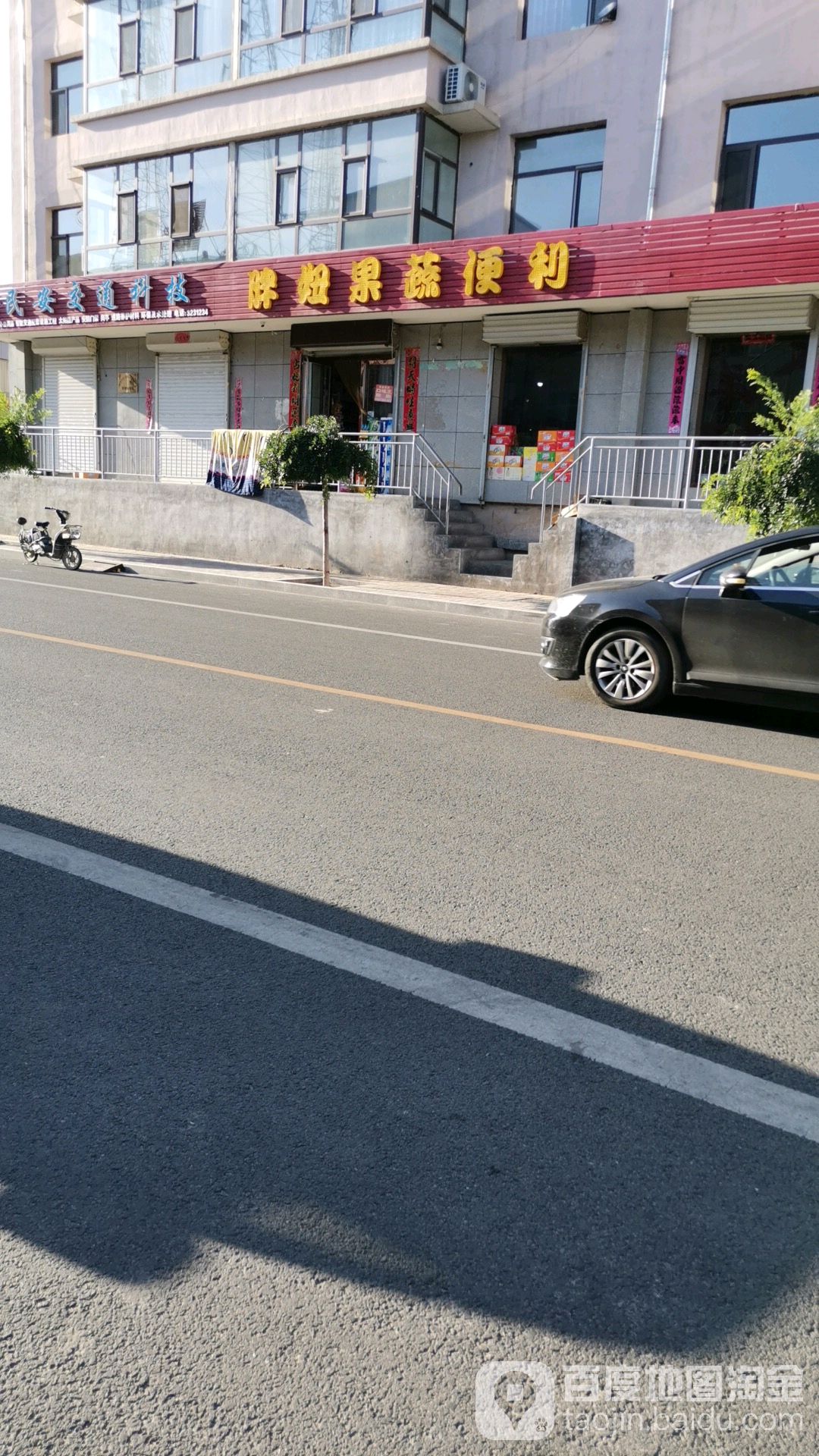 胖妞果蔬便利(荣钰花苑店)