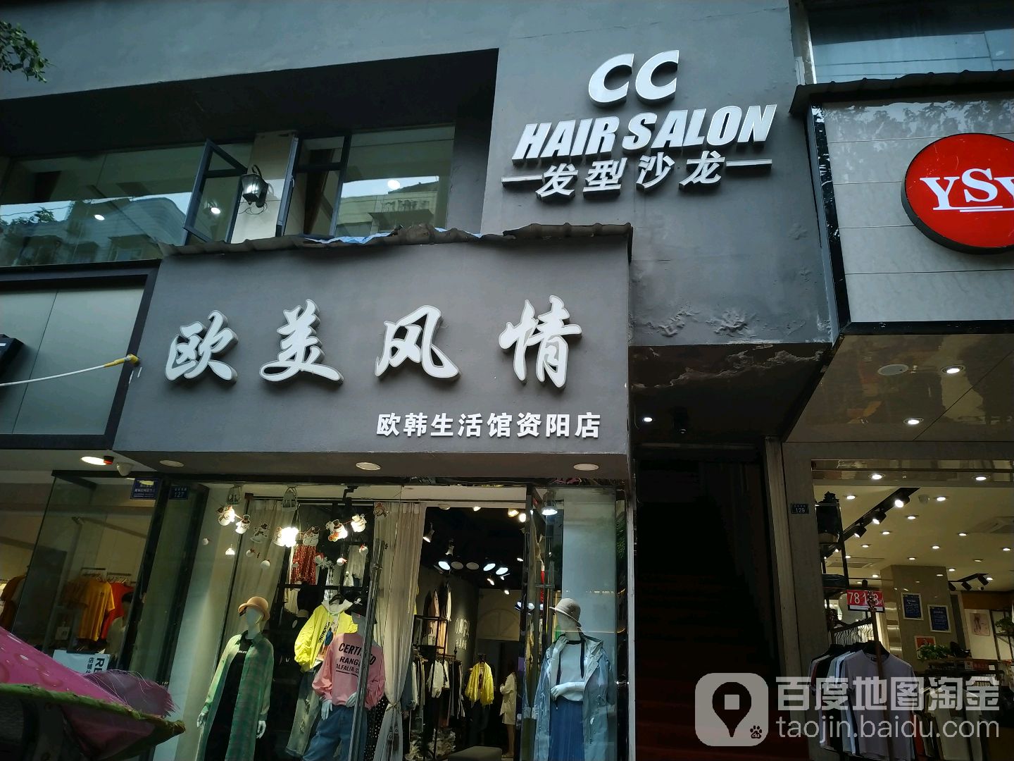 CC发形沙龙(总店)