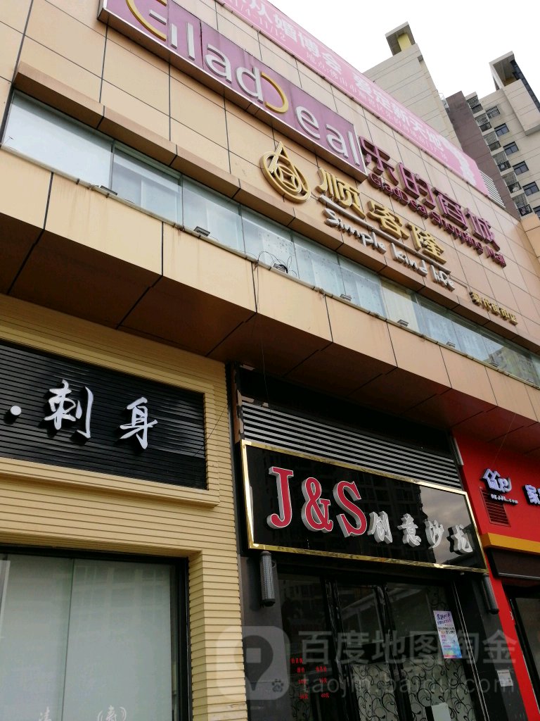乐从乐的商城(荔南店)