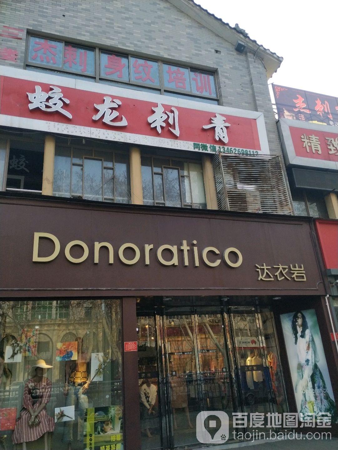 达衣岩(人民南路店)