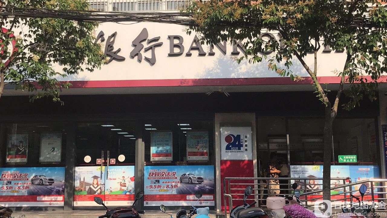 中國銀行(天門市支行竟陵分理處)