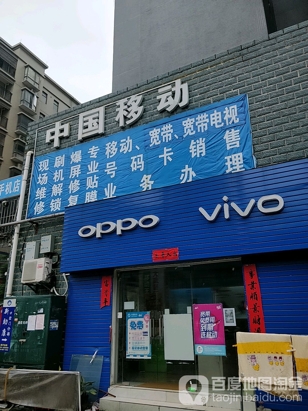 中国移动(龙海二路营业厅)