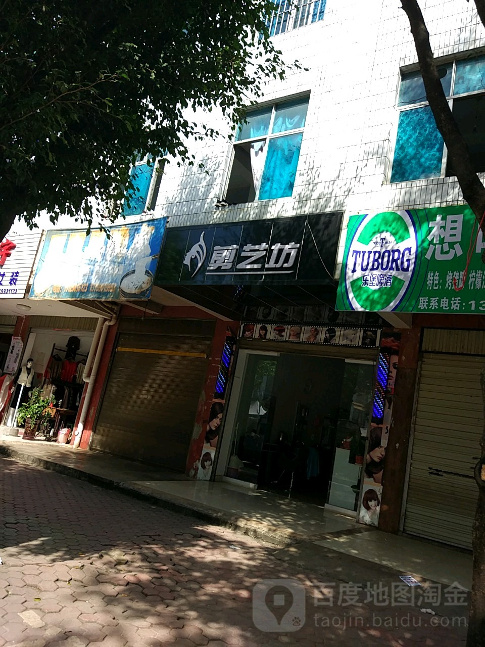 剪意坊