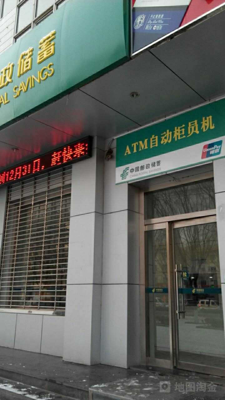 中國郵政儲蓄銀行24小時自助銀行(軒轅路營業所)